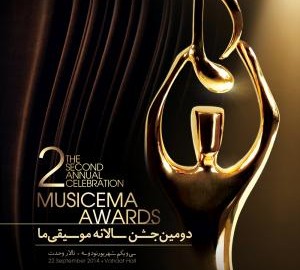 THE-SECOND-ANNUAL-CELEBRATION-MUSICEMA-POSTER-50x70-FINAL