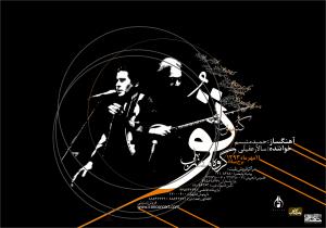 To Concert With Mezrab Enssemble